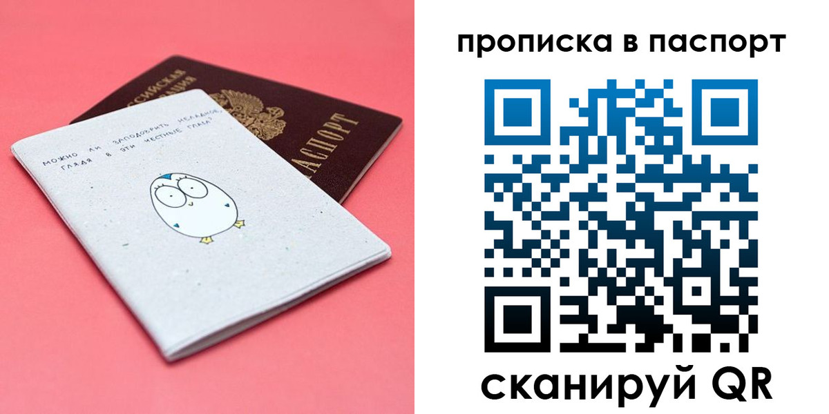 временная регистрация недорого в Сердобске
