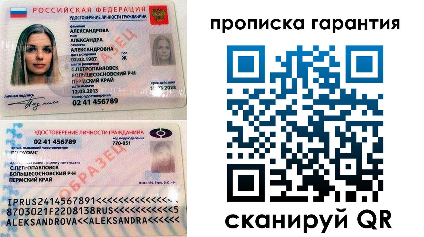 прописка в квартире в Сердобске