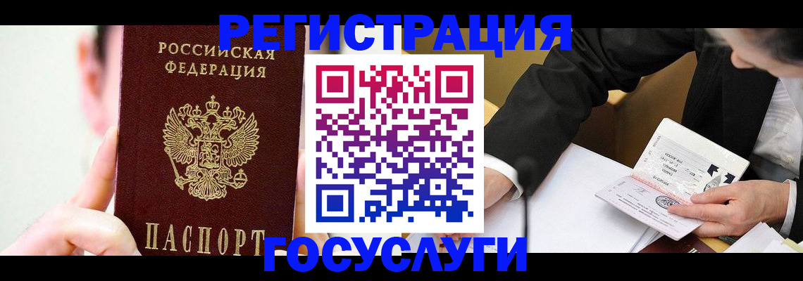 прописка иностранных граждан в Сердобске