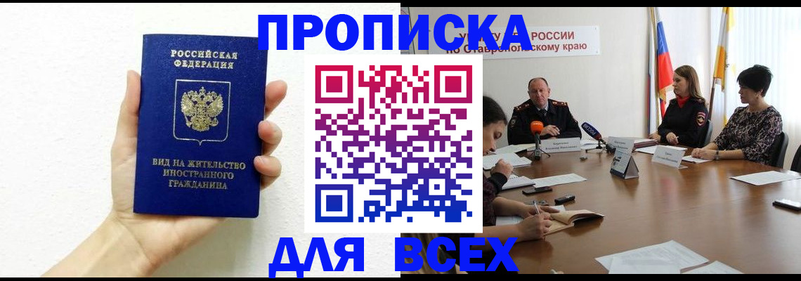прописка для кредита в Сердобске