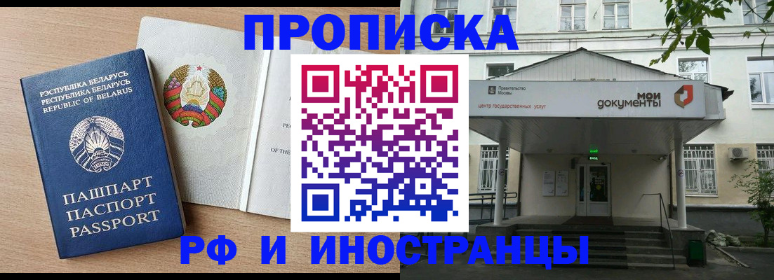 временная регистрация для школы в Сердобске