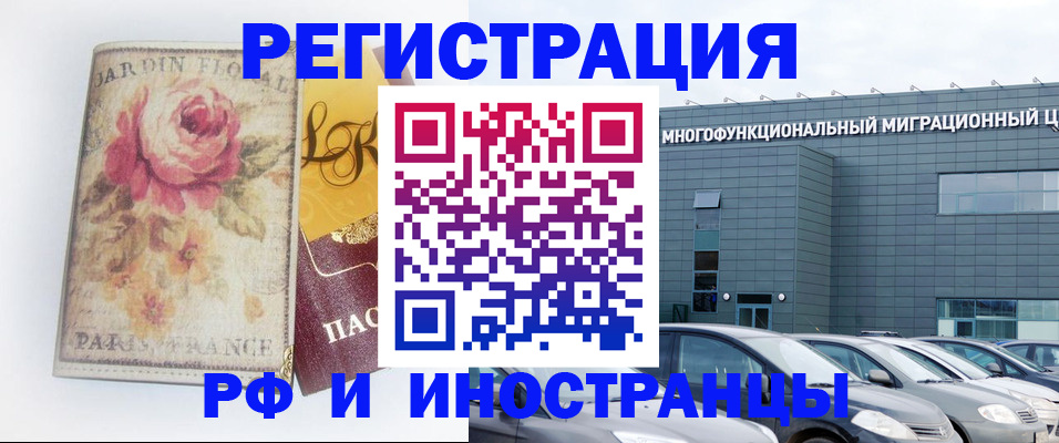 прописка законно в Сердобске