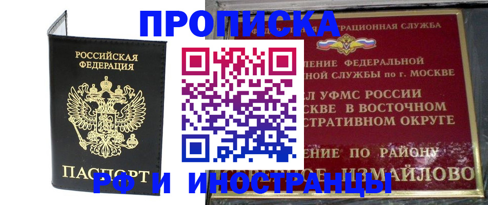 прописка иностранных граждан в Сердобске