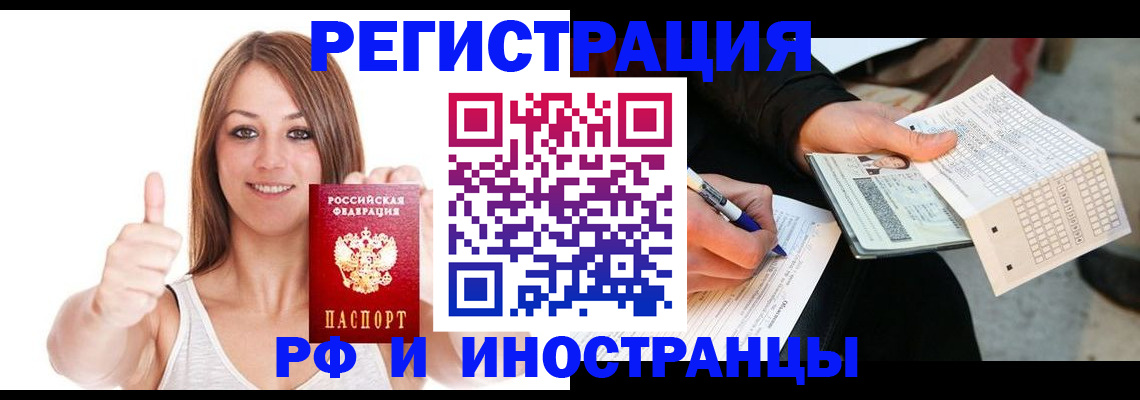 прописка в квартире в Сердобске