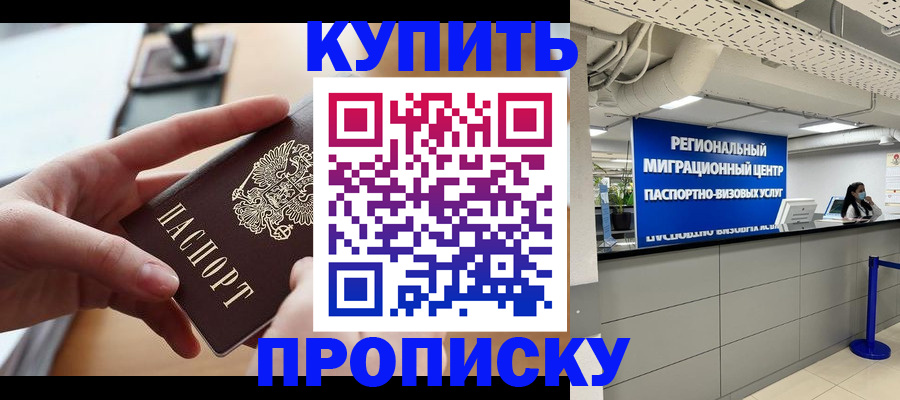 временная регистрация законно в Сердобске