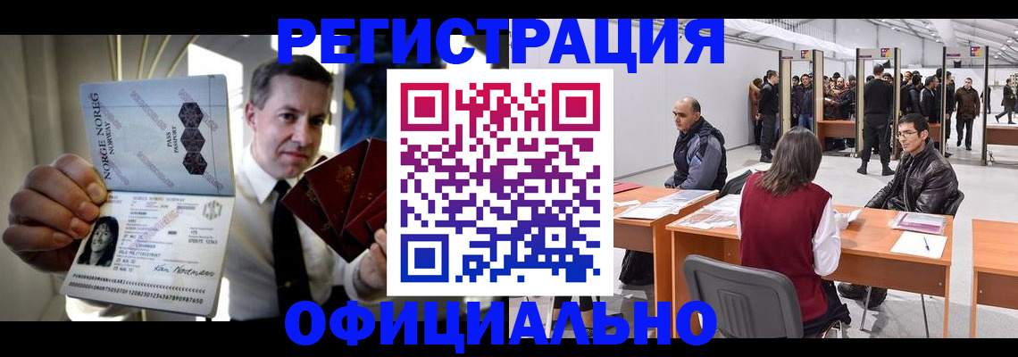 временная регистрация в квартире в Сердобске