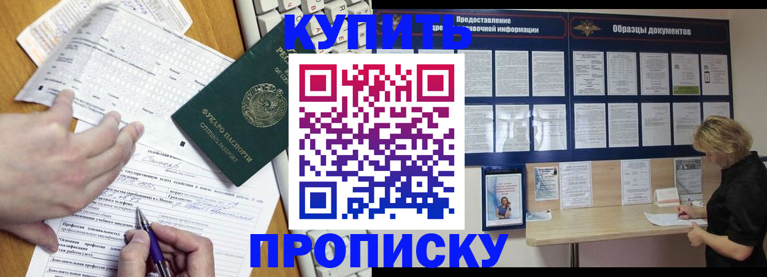 прописка для кредита в Сердобске